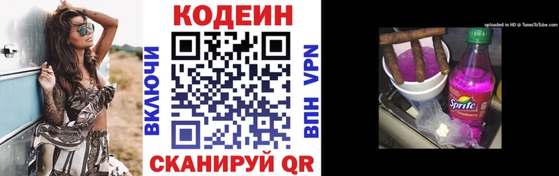 Codein Purple Drank  Купить  Калтан 