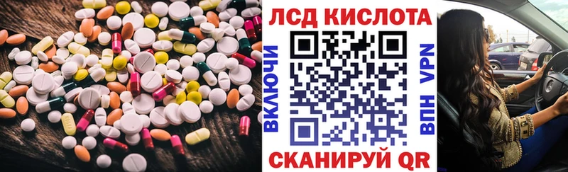 ЛСД экстази кислота  Купить  Калтан 