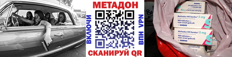 Метадон methadone  Купить закладки  Калтан 